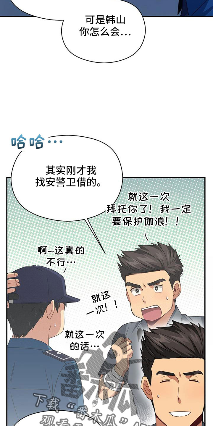 《未来男友》漫画最新章节第138章：先做个人吧免费下拉式在线观看章节第【13】张图片