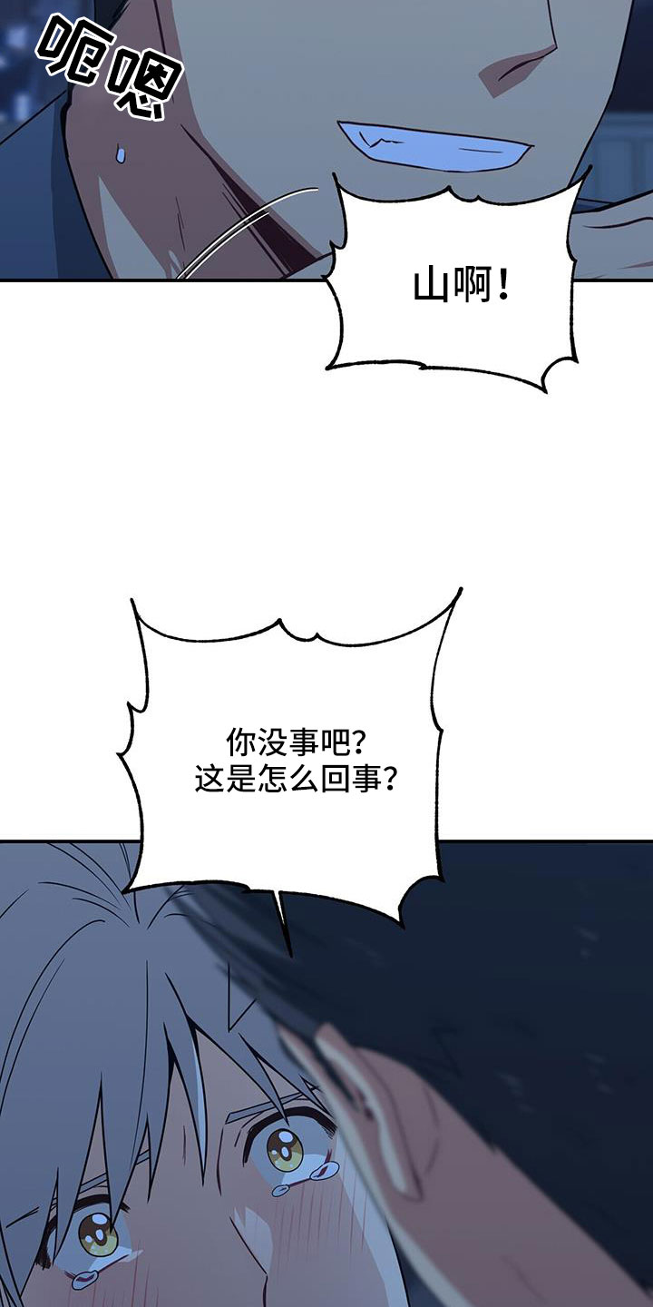 《未来男友》漫画最新章节第138章：先做个人吧免费下拉式在线观看章节第【16】张图片