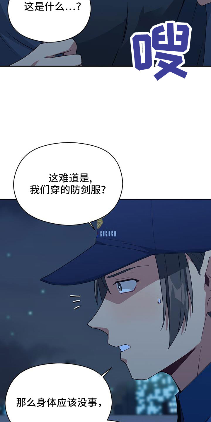 《未来男友》漫画最新章节第138章：先做个人吧免费下拉式在线观看章节第【14】张图片