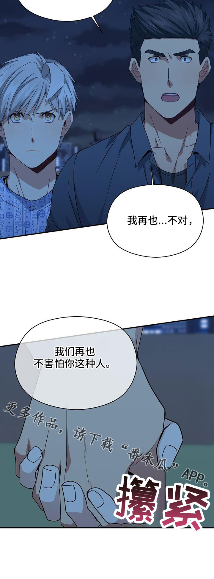 《未来男友》漫画最新章节第138章：先做个人吧免费下拉式在线观看章节第【1】张图片