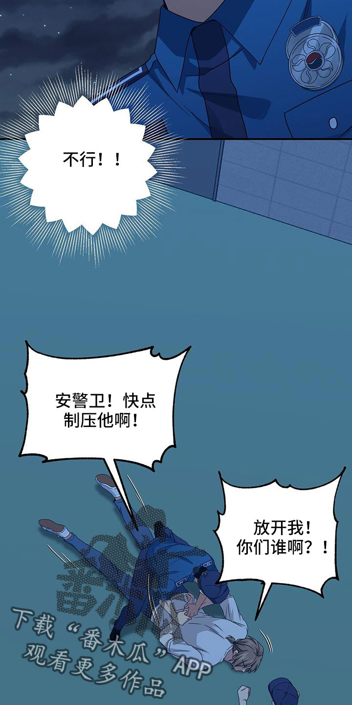 《未来男友》漫画最新章节第138章：先做个人吧免费下拉式在线观看章节第【27】张图片