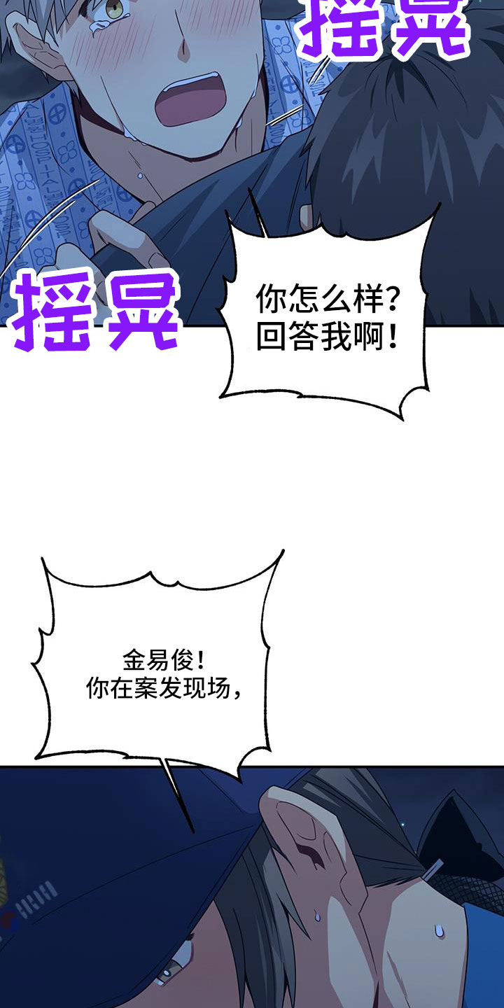 《未来男友》漫画最新章节第138章：先做个人吧免费下拉式在线观看章节第【25】张图片