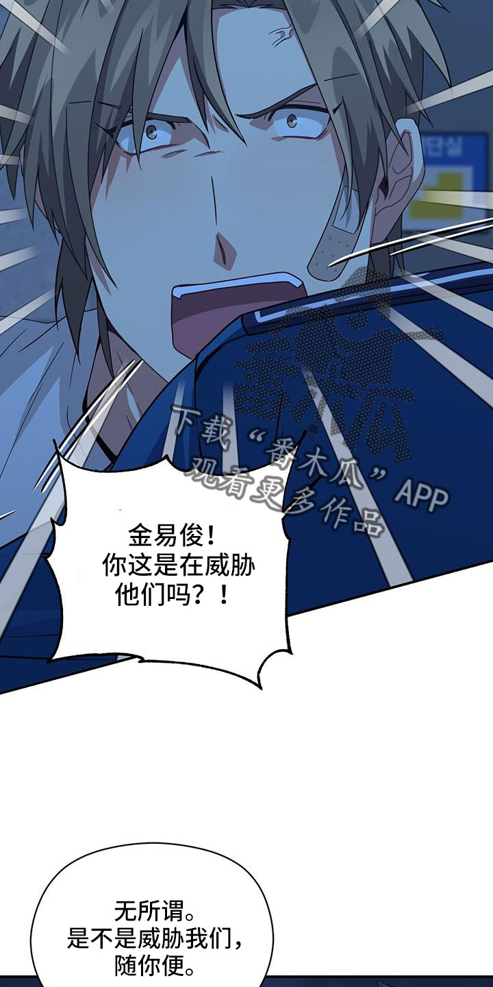 《未来男友》漫画最新章节第138章：先做个人吧免费下拉式在线观看章节第【2】张图片