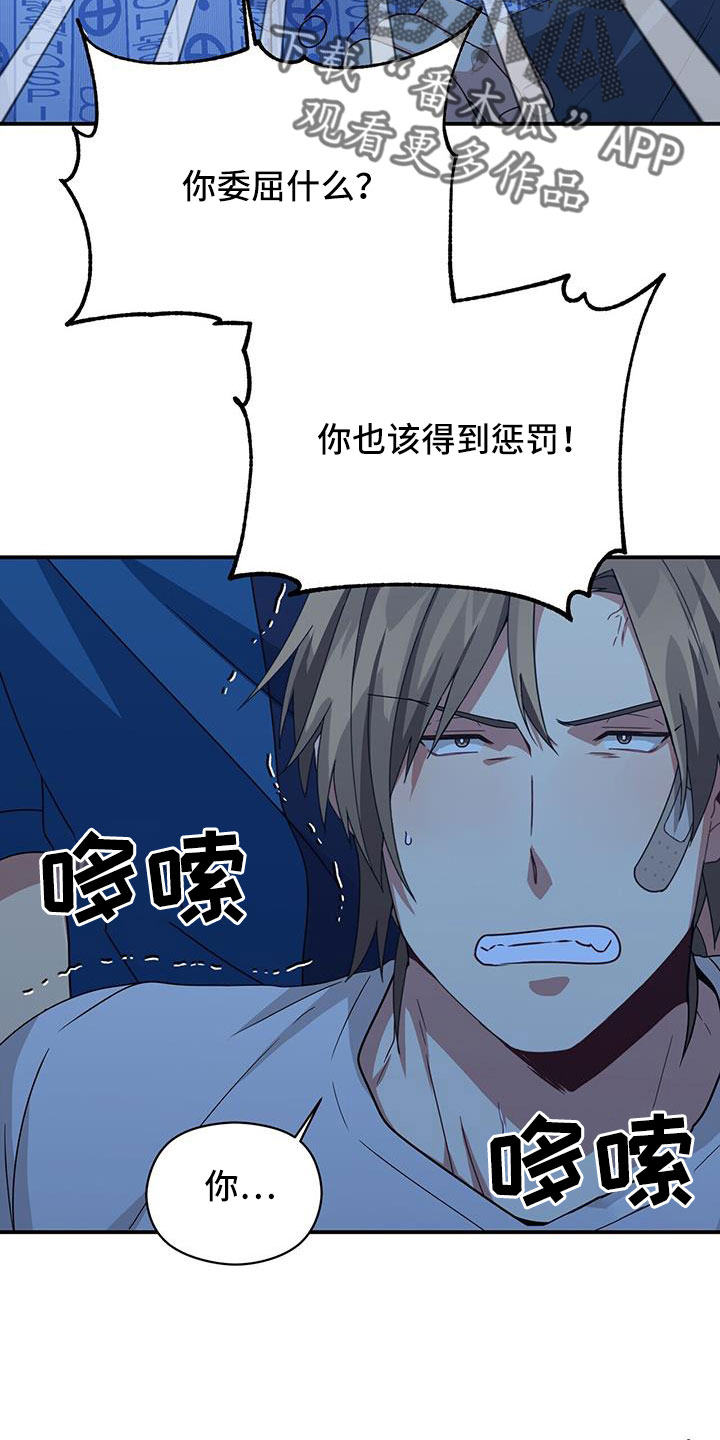 《未来男友》漫画最新章节第138章：先做个人吧免费下拉式在线观看章节第【19】张图片