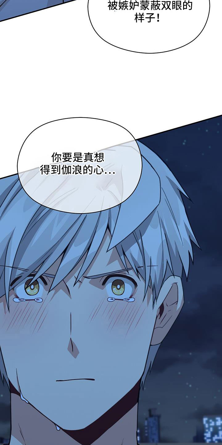 《未来男友》漫画最新章节第138章：先做个人吧免费下拉式在线观看章节第【8】张图片