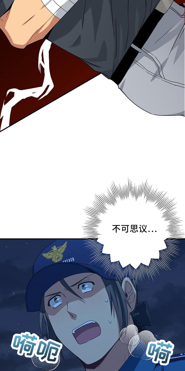 《未来男友》漫画最新章节第138章：先做个人吧免费下拉式在线观看章节第【28】张图片