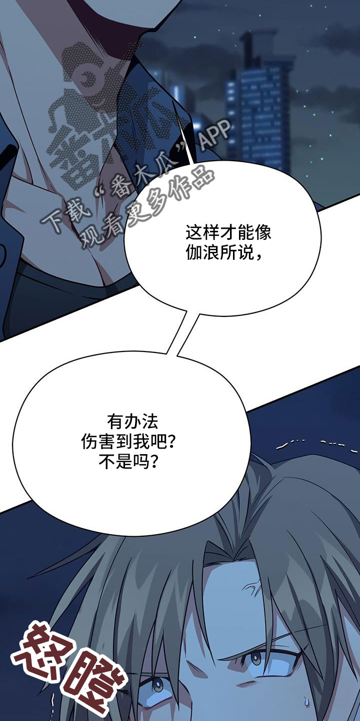 《未来男友》漫画最新章节第138章：先做个人吧免费下拉式在线观看章节第【6】张图片