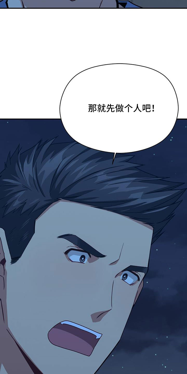 《未来男友》漫画最新章节第138章：先做个人吧免费下拉式在线观看章节第【7】张图片