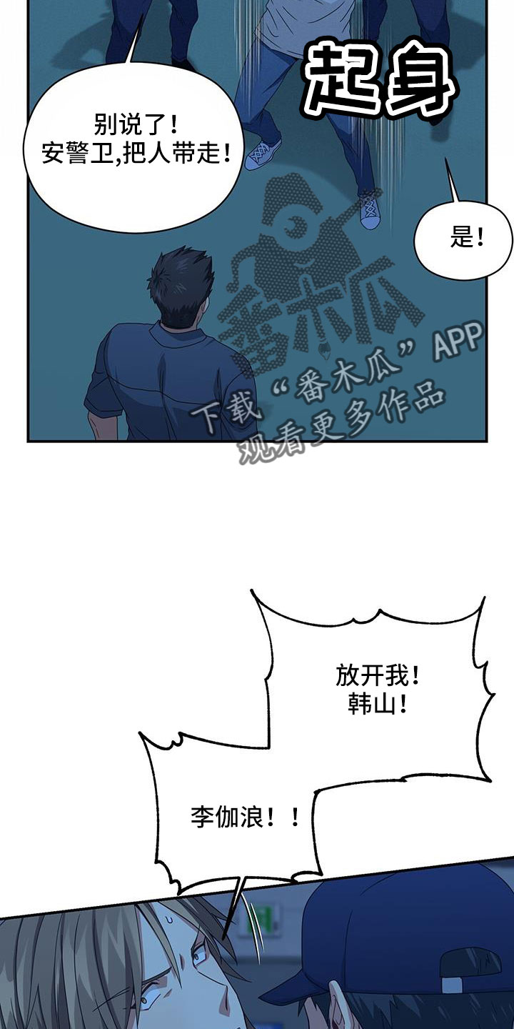 《未来男友》漫画最新章节第138章：先做个人吧免费下拉式在线观看章节第【4】张图片