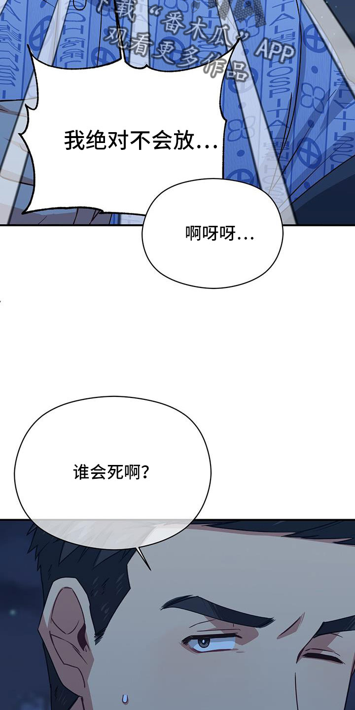 《未来男友》漫画最新章节第138章：先做个人吧免费下拉式在线观看章节第【17】张图片