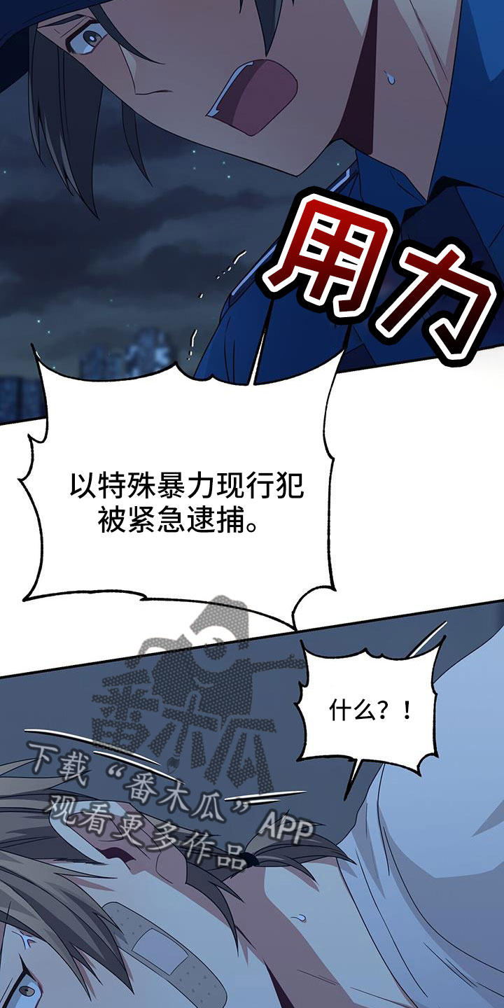 《未来男友》漫画最新章节第138章：先做个人吧免费下拉式在线观看章节第【24】张图片