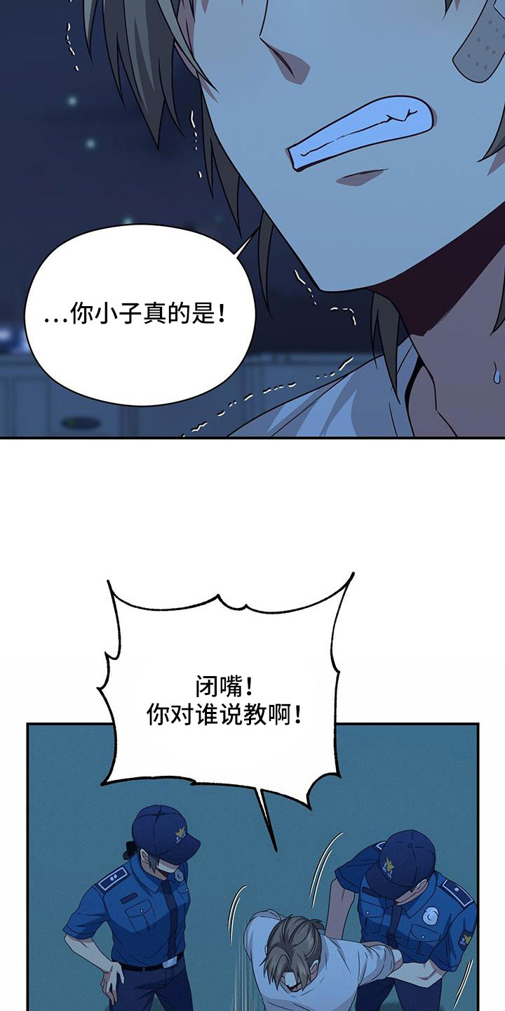 《未来男友》漫画最新章节第138章：先做个人吧免费下拉式在线观看章节第【5】张图片