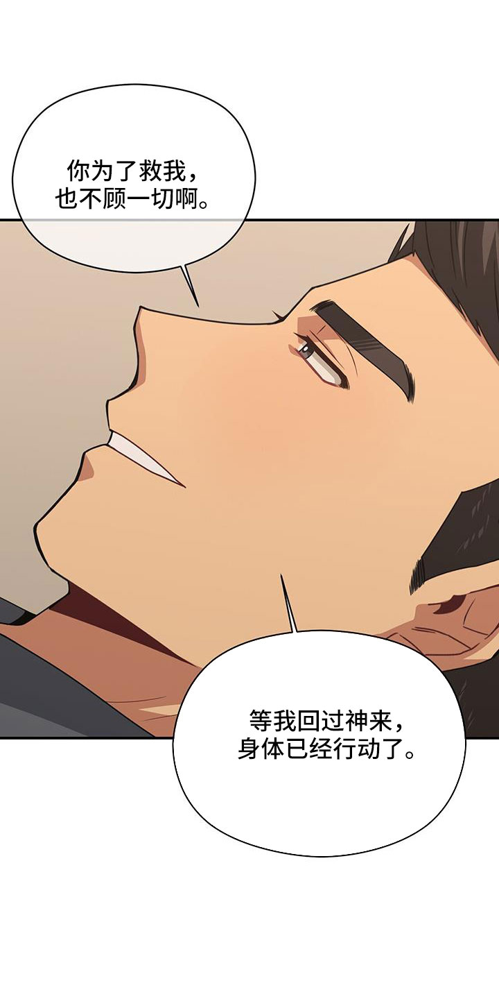 《未来男友》漫画最新章节第139章：耀眼的未来免费下拉式在线观看章节第【17】张图片