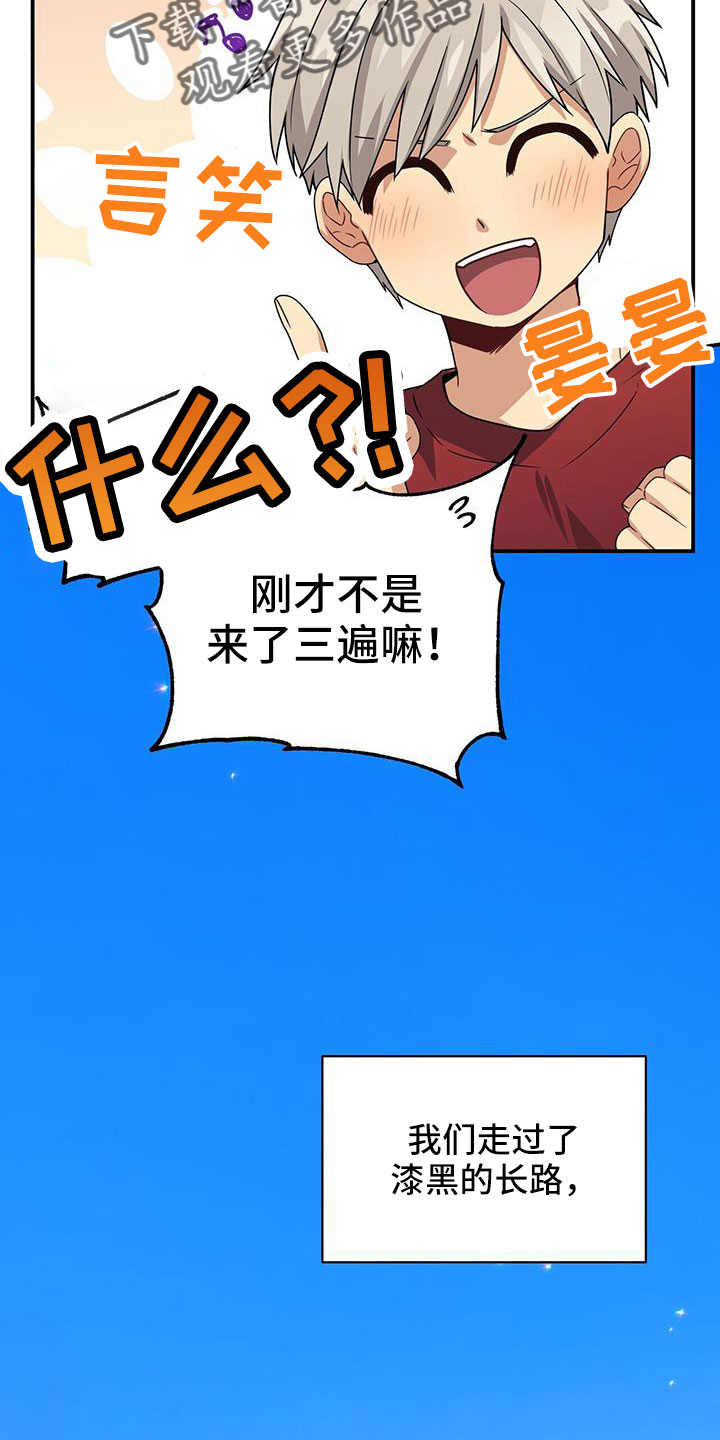 《未来男友》漫画最新章节第139章：耀眼的未来免费下拉式在线观看章节第【3】张图片