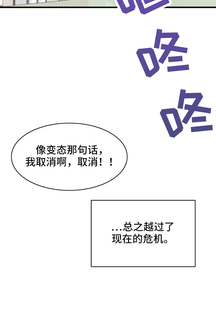 《未来男友》漫画最新章节第139章：耀眼的未来免费下拉式在线观看章节第【1】张图片