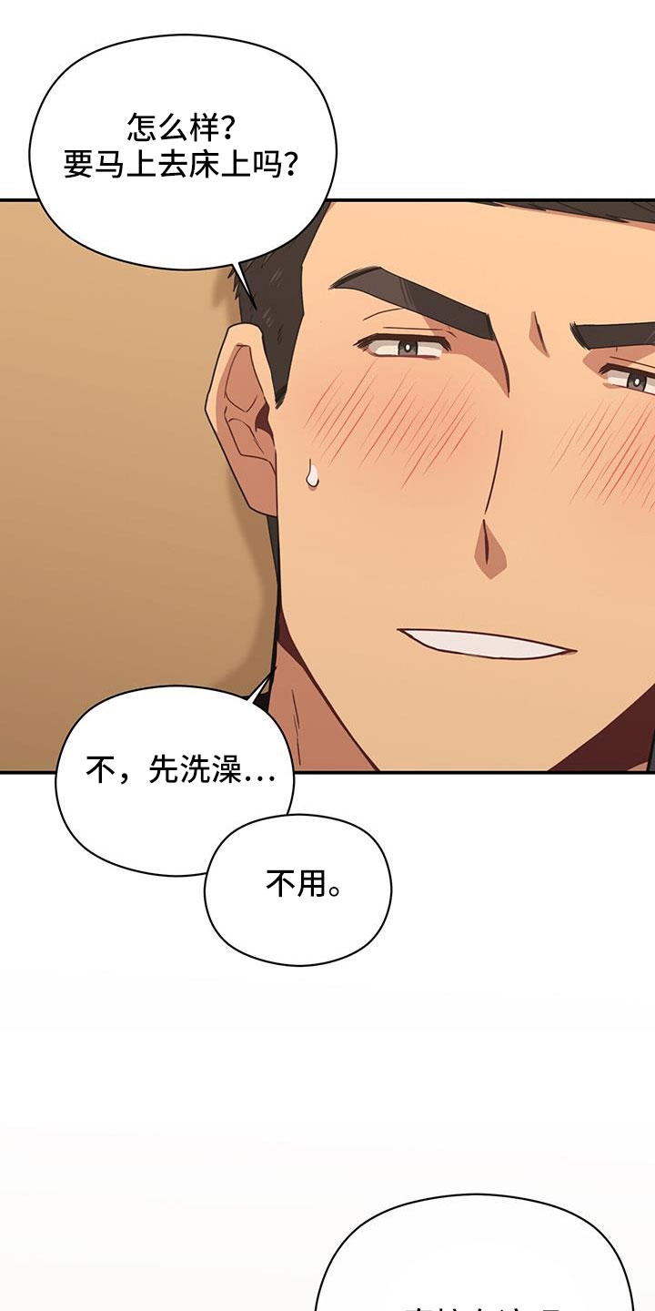 《未来男友》漫画最新章节第139章：耀眼的未来免费下拉式在线观看章节第【13】张图片