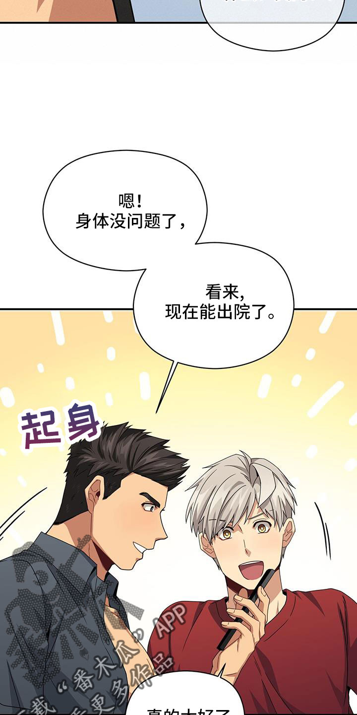 《未来男友》漫画最新章节第139章：耀眼的未来免费下拉式在线观看章节第【6】张图片