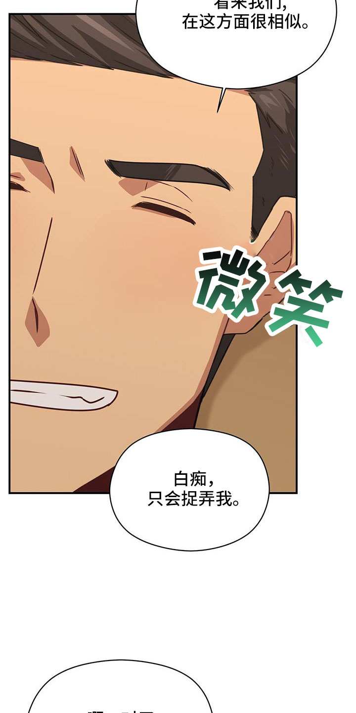 《未来男友》漫画最新章节第139章：耀眼的未来免费下拉式在线观看章节第【15】张图片