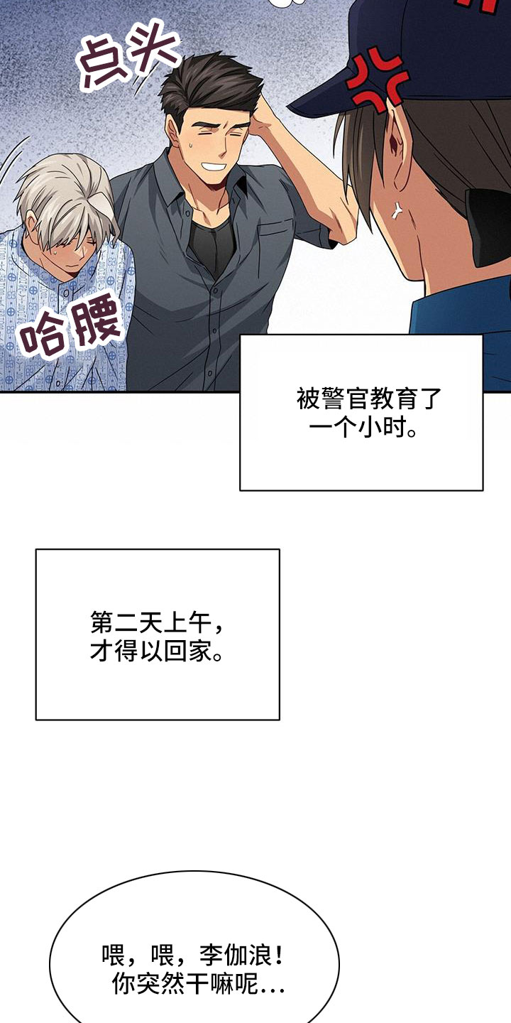 《未来男友》漫画最新章节第139章：耀眼的未来免费下拉式在线观看章节第【25】张图片