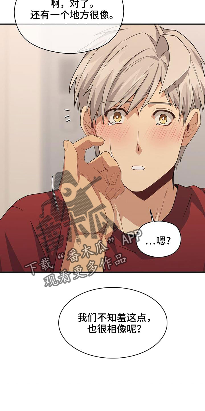 《未来男友》漫画最新章节第139章：耀眼的未来免费下拉式在线观看章节第【14】张图片