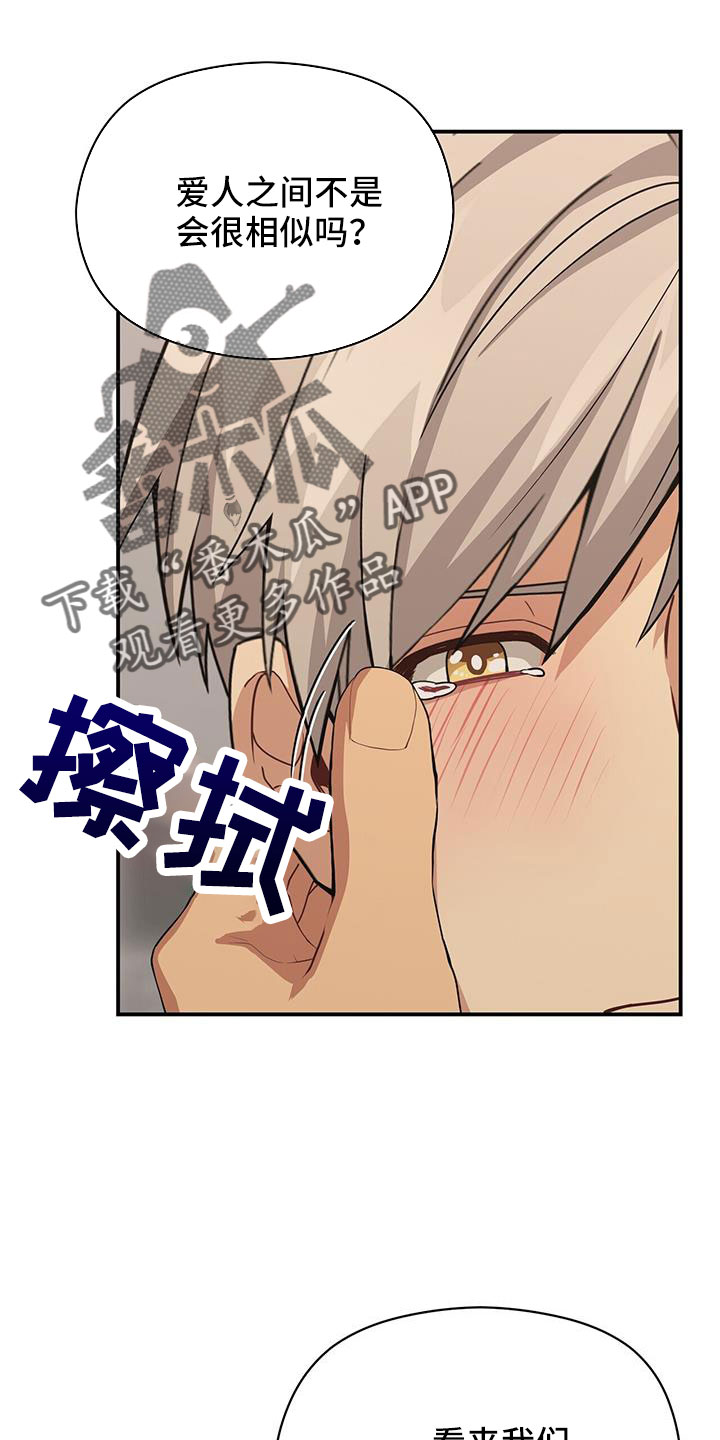 《未来男友》漫画最新章节第139章：耀眼的未来免费下拉式在线观看章节第【16】张图片