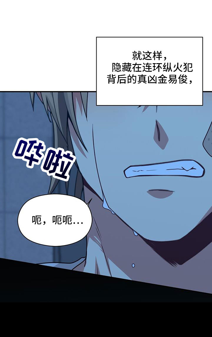 《未来男友》漫画最新章节第139章：耀眼的未来免费下拉式在线观看章节第【28】张图片