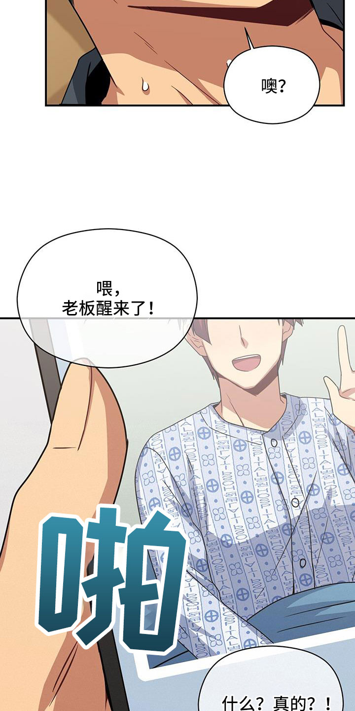 《未来男友》漫画最新章节第139章：耀眼的未来免费下拉式在线观看章节第【7】张图片