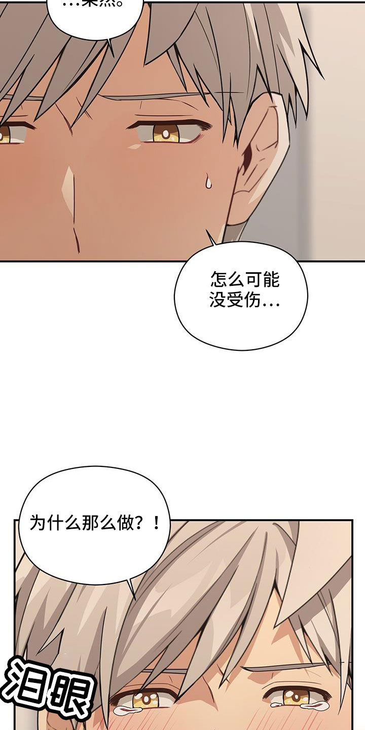 《未来男友》漫画最新章节第139章：耀眼的未来免费下拉式在线观看章节第【21】张图片