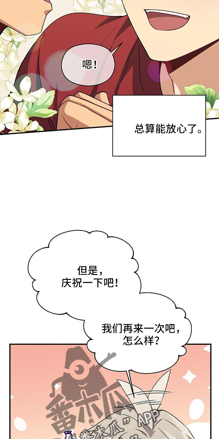 《未来男友》漫画最新章节第139章：耀眼的未来免费下拉式在线观看章节第【4】张图片