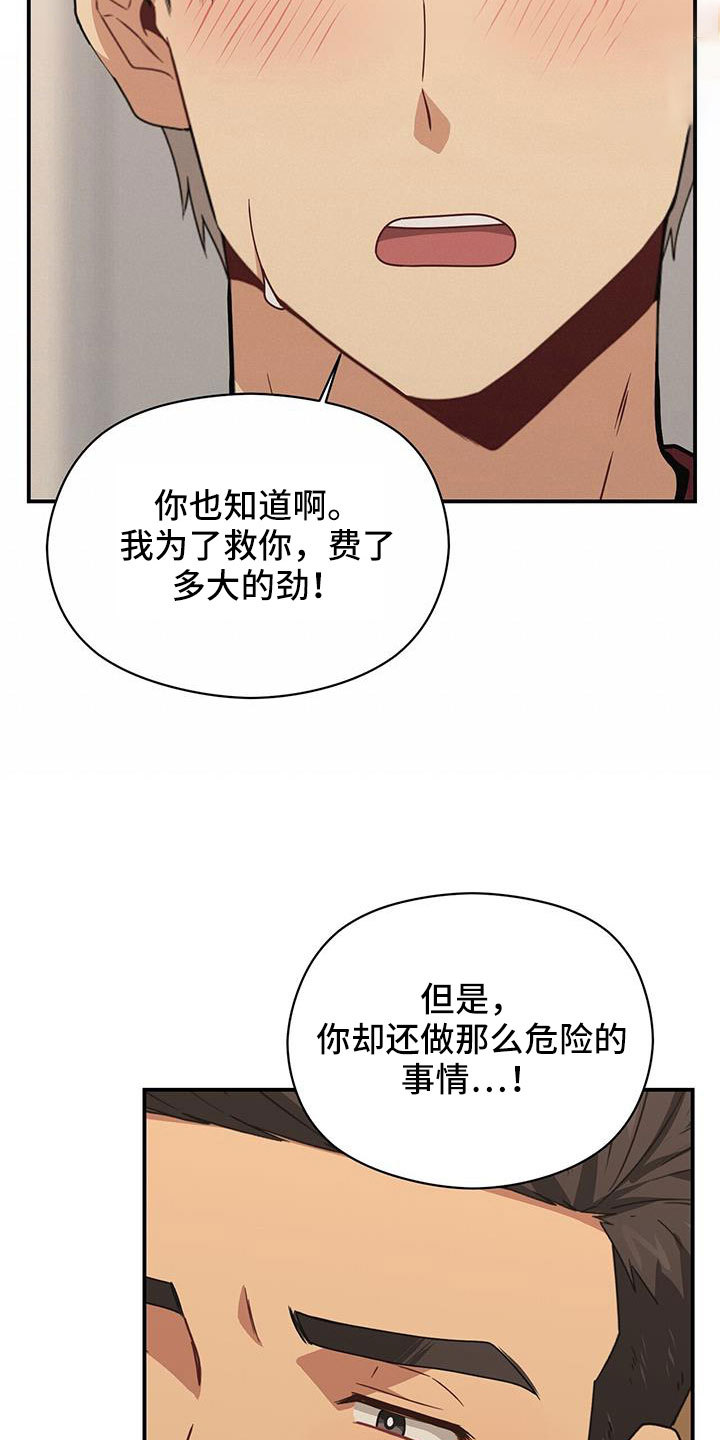 《未来男友》漫画最新章节第139章：耀眼的未来免费下拉式在线观看章节第【20】张图片