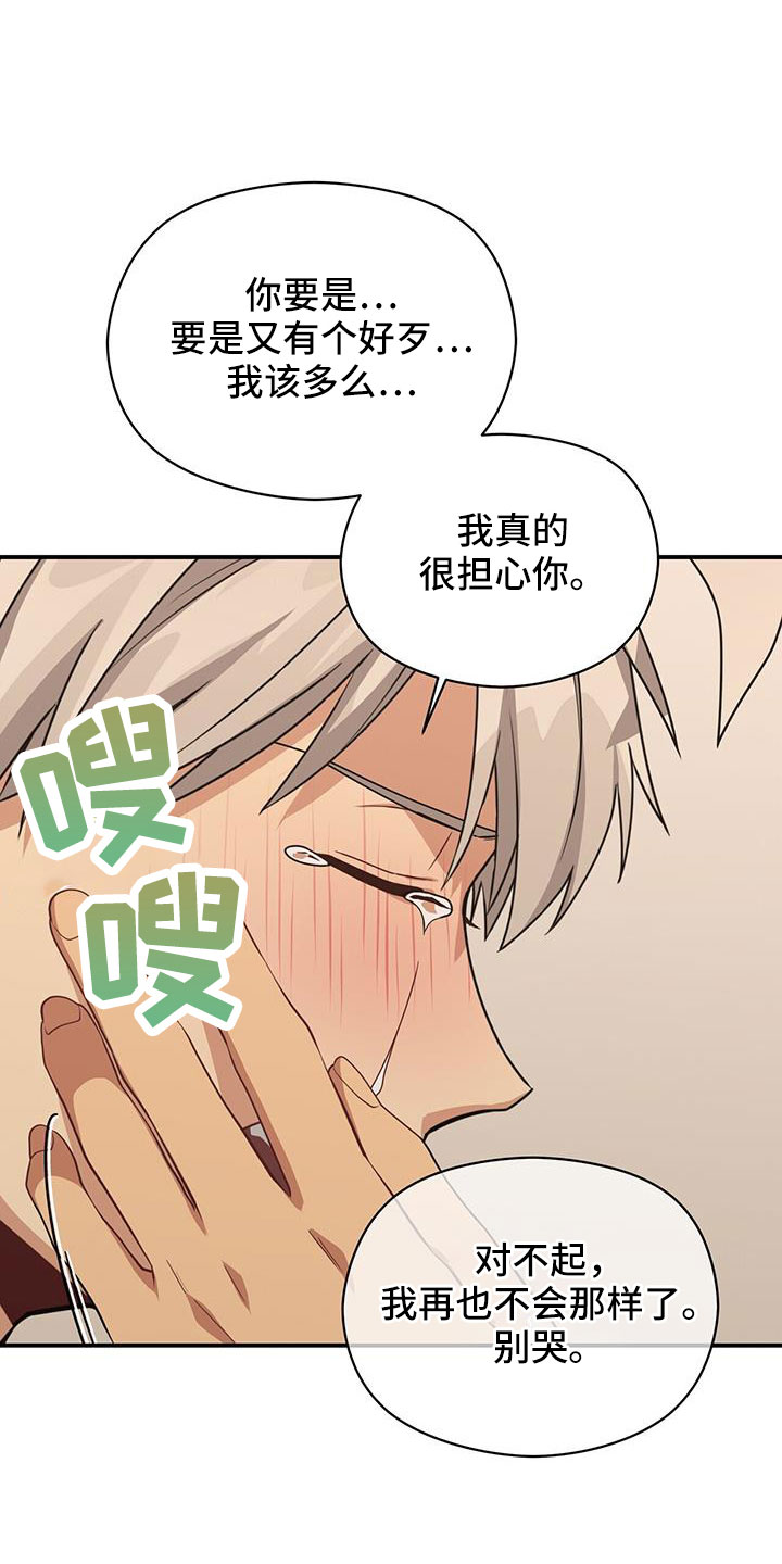 《未来男友》漫画最新章节第139章：耀眼的未来免费下拉式在线观看章节第【18】张图片