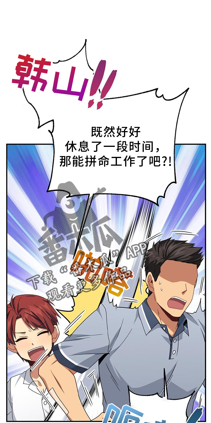 《未来男友》漫画最新章节第140章：重新出发免费下拉式在线观看章节第【7】张图片