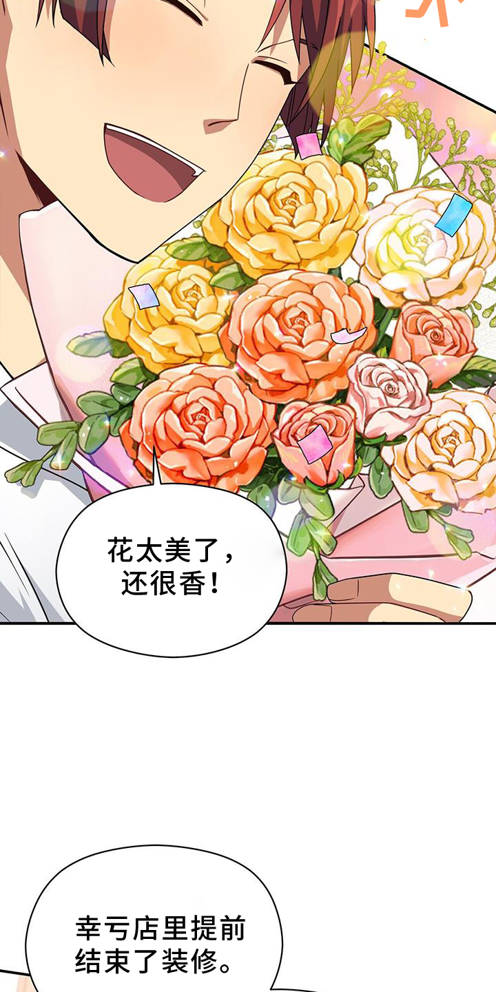 《未来男友》漫画最新章节第140章：重新出发免费下拉式在线观看章节第【24】张图片