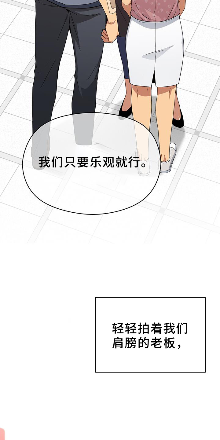 《未来男友》漫画最新章节第140章：重新出发免费下拉式在线观看章节第【12】张图片