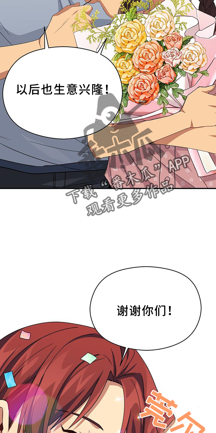 《未来男友》漫画最新章节第140章：重新出发免费下拉式在线观看章节第【25】张图片