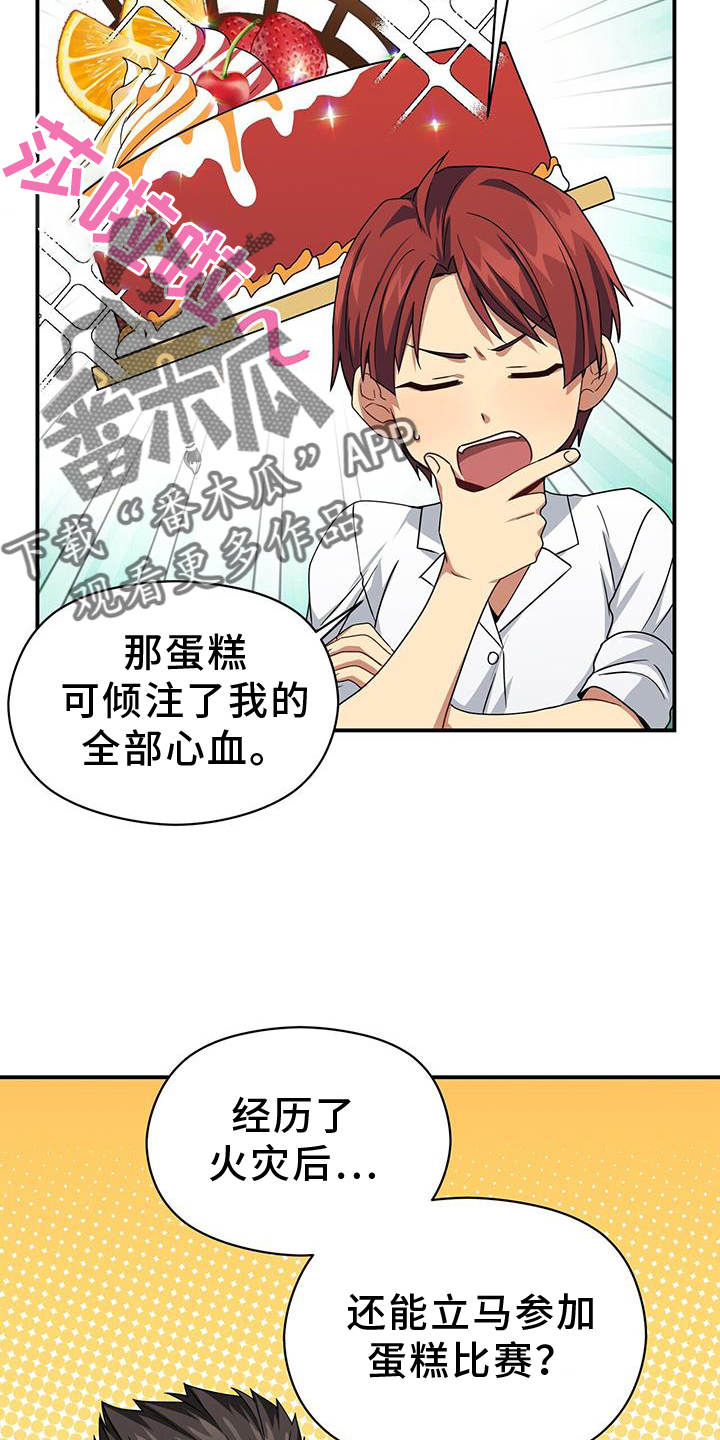 《未来男友》漫画最新章节第140章：重新出发免费下拉式在线观看章节第【19】张图片