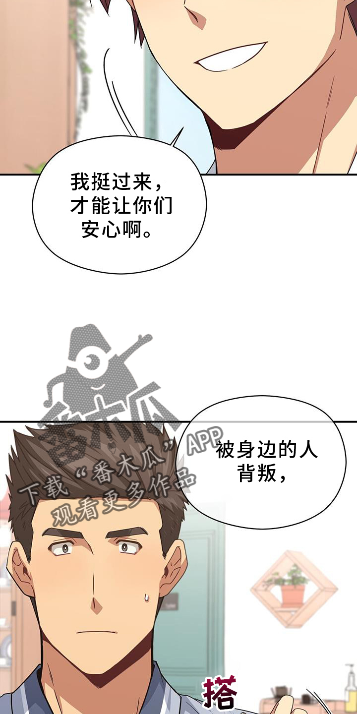 《未来男友》漫画最新章节第140章：重新出发免费下拉式在线观看章节第【15】张图片