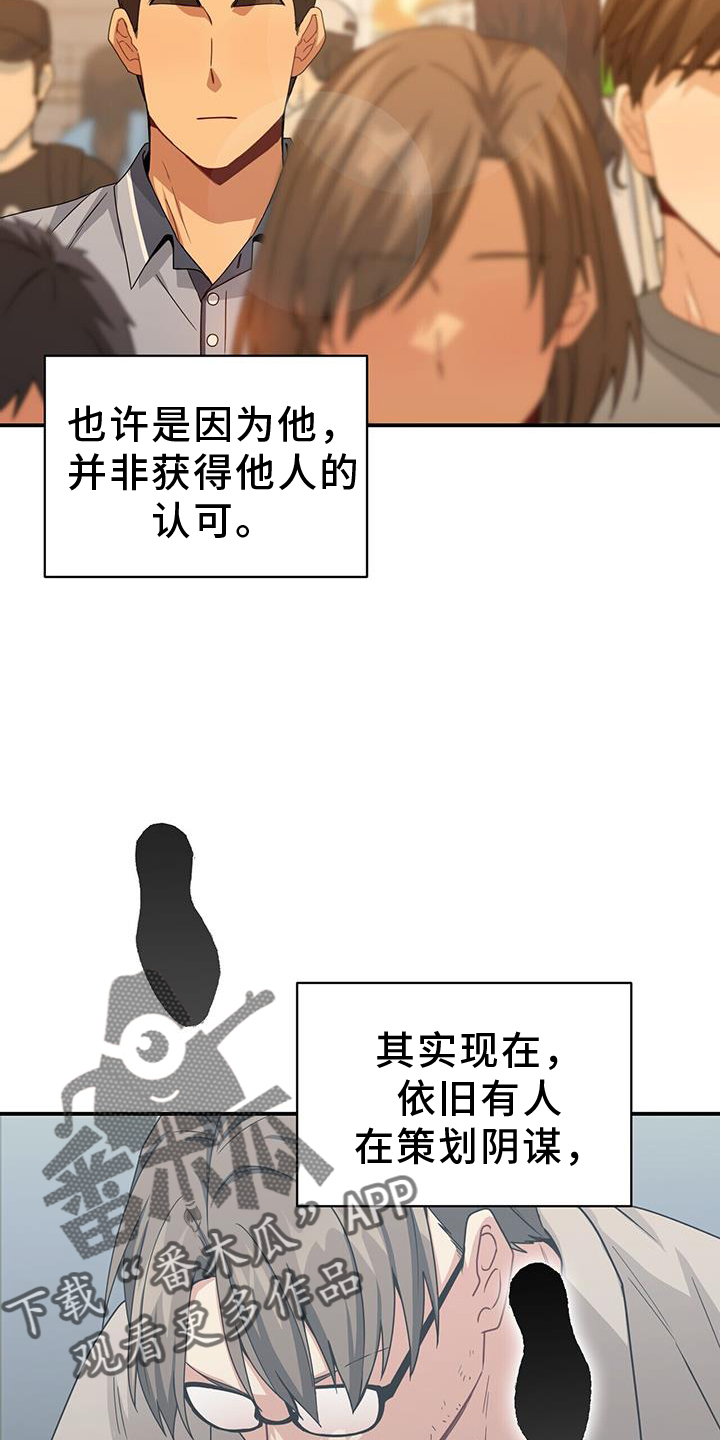 《未来男友》漫画最新章节第141章：协约书免费下拉式在线观看章节第【24】张图片