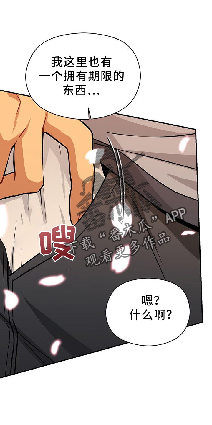 《未来男友》漫画最新章节第141章：协约书免费下拉式在线观看章节第【10】张图片