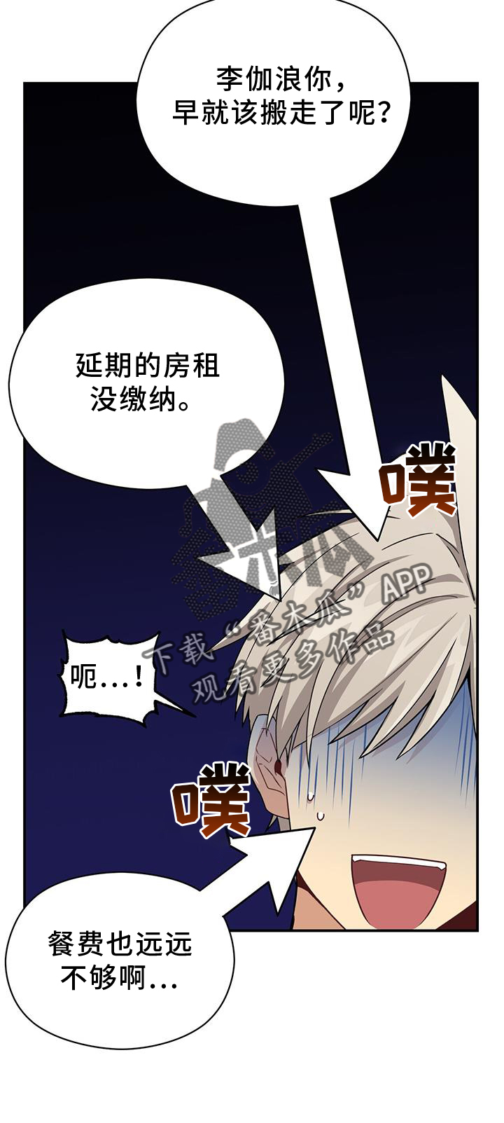 《未来男友》漫画最新章节第141章：协约书免费下拉式在线观看章节第【6】张图片