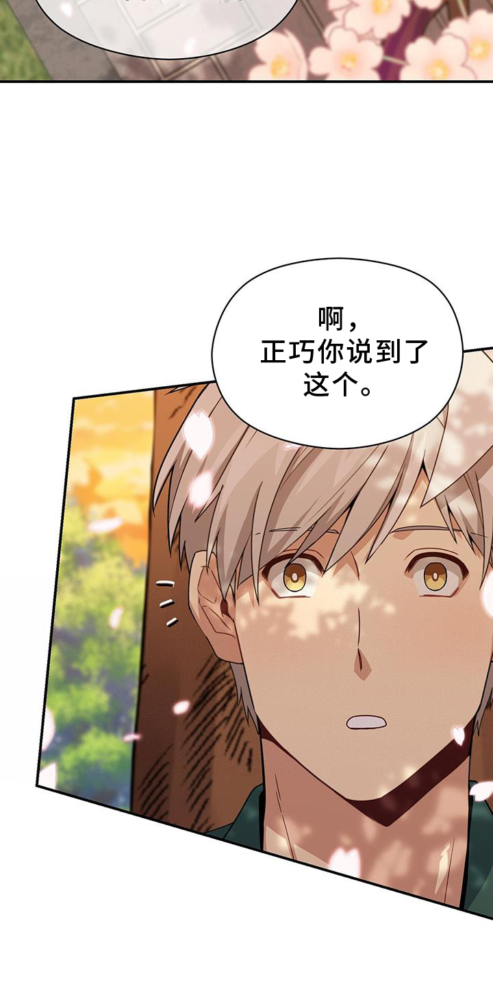 《未来男友》漫画最新章节第141章：协约书免费下拉式在线观看章节第【11】张图片