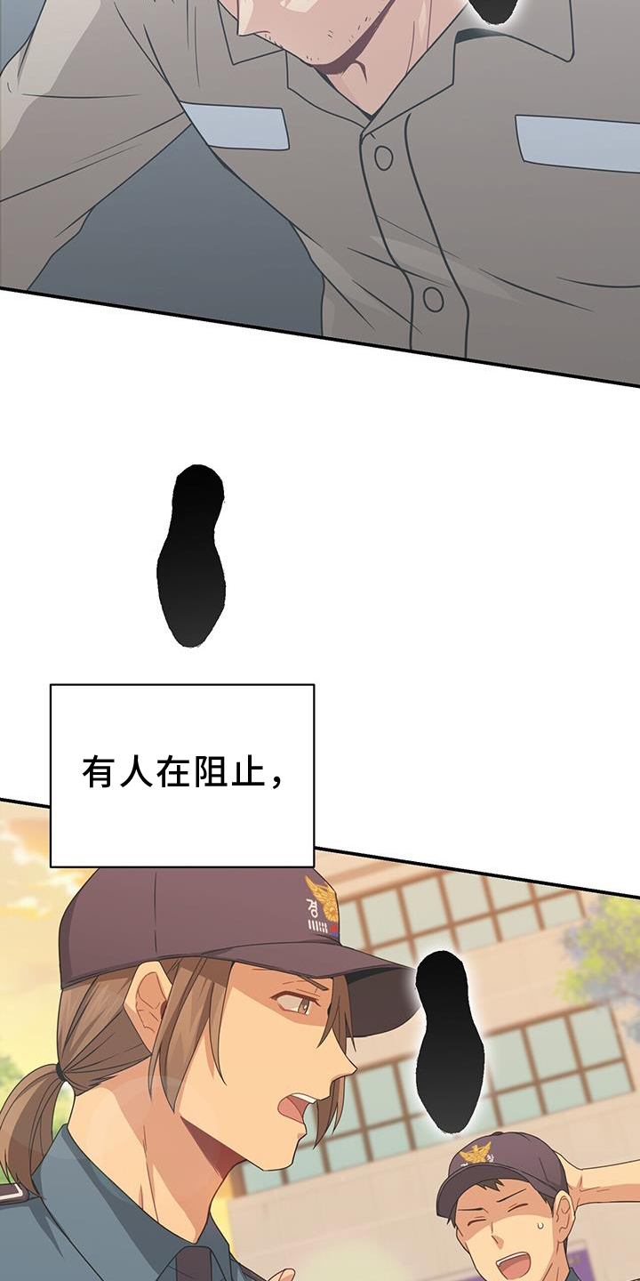 《未来男友》漫画最新章节第141章：协约书免费下拉式在线观看章节第【23】张图片