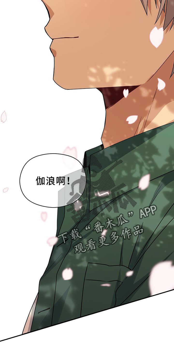 《未来男友》漫画最新章节第141章：协约书免费下拉式在线观看章节第【16】张图片