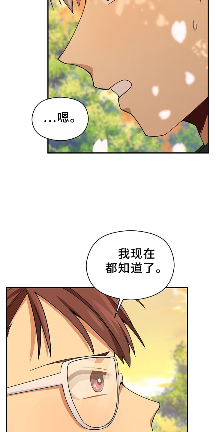 《未来男友》漫画最新章节第142章：【完结】好人免费下拉式在线观看章节第【17】张图片