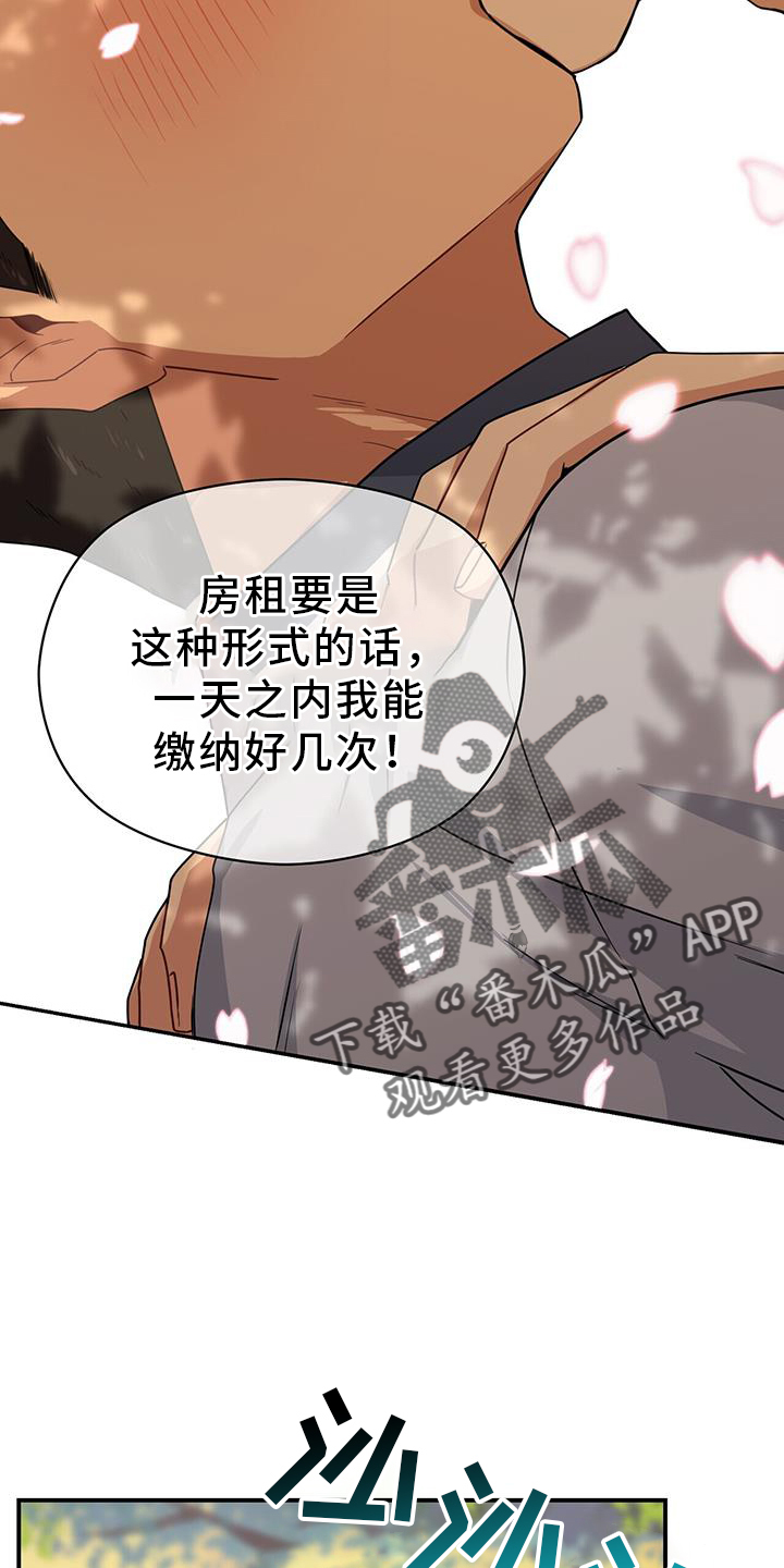 《未来男友》漫画最新章节第142章：【完结】好人免费下拉式在线观看章节第【24】张图片