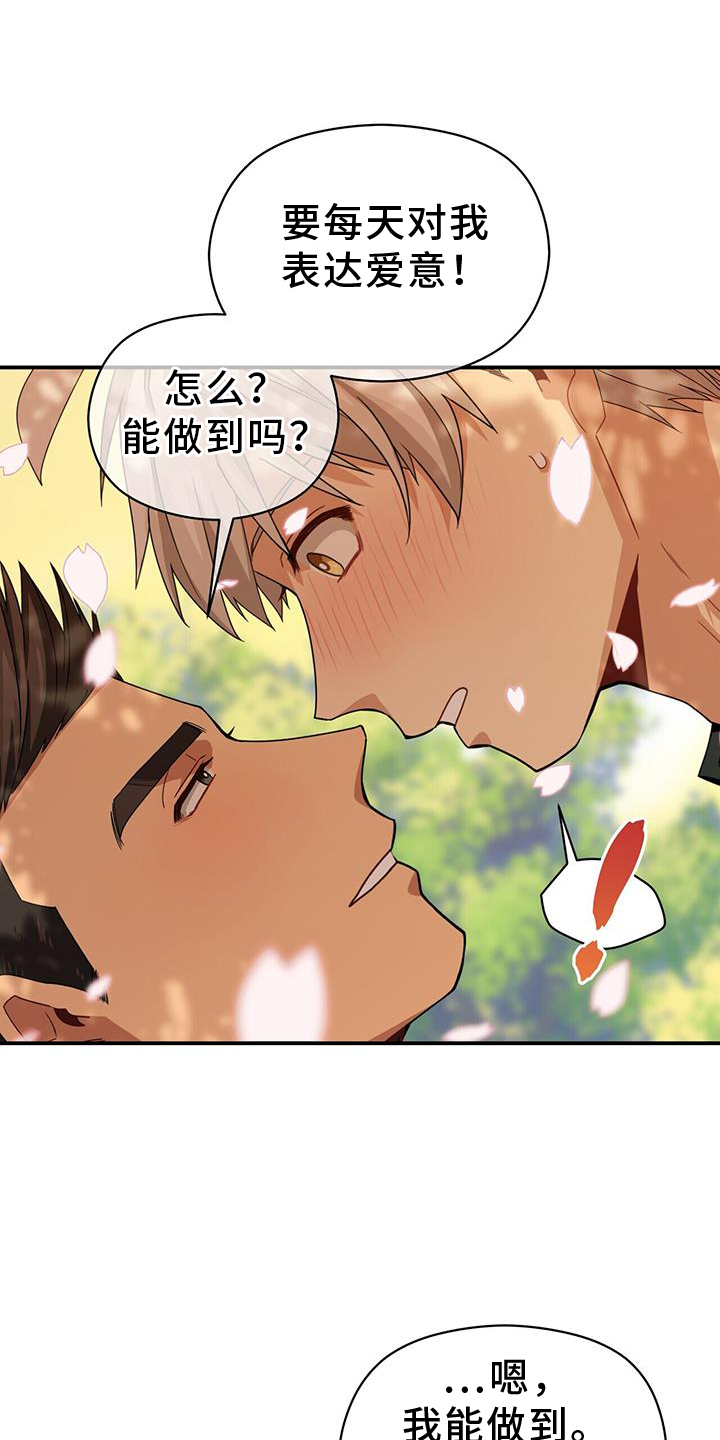 《未来男友》漫画最新章节第142章：【完结】好人免费下拉式在线观看章节第【27】张图片