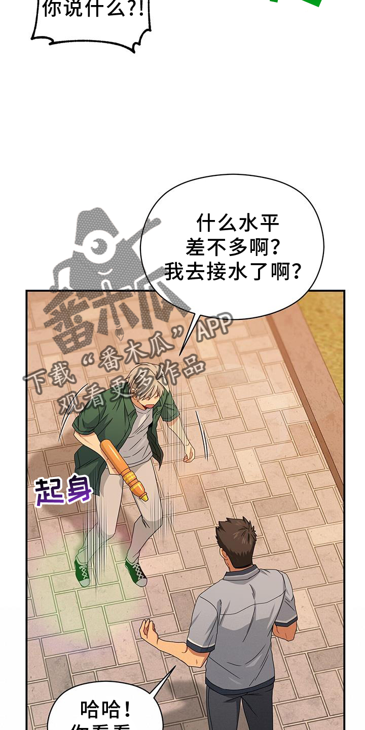 《未来男友》漫画最新章节第142章：【完结】好人免费下拉式在线观看章节第【8】张图片