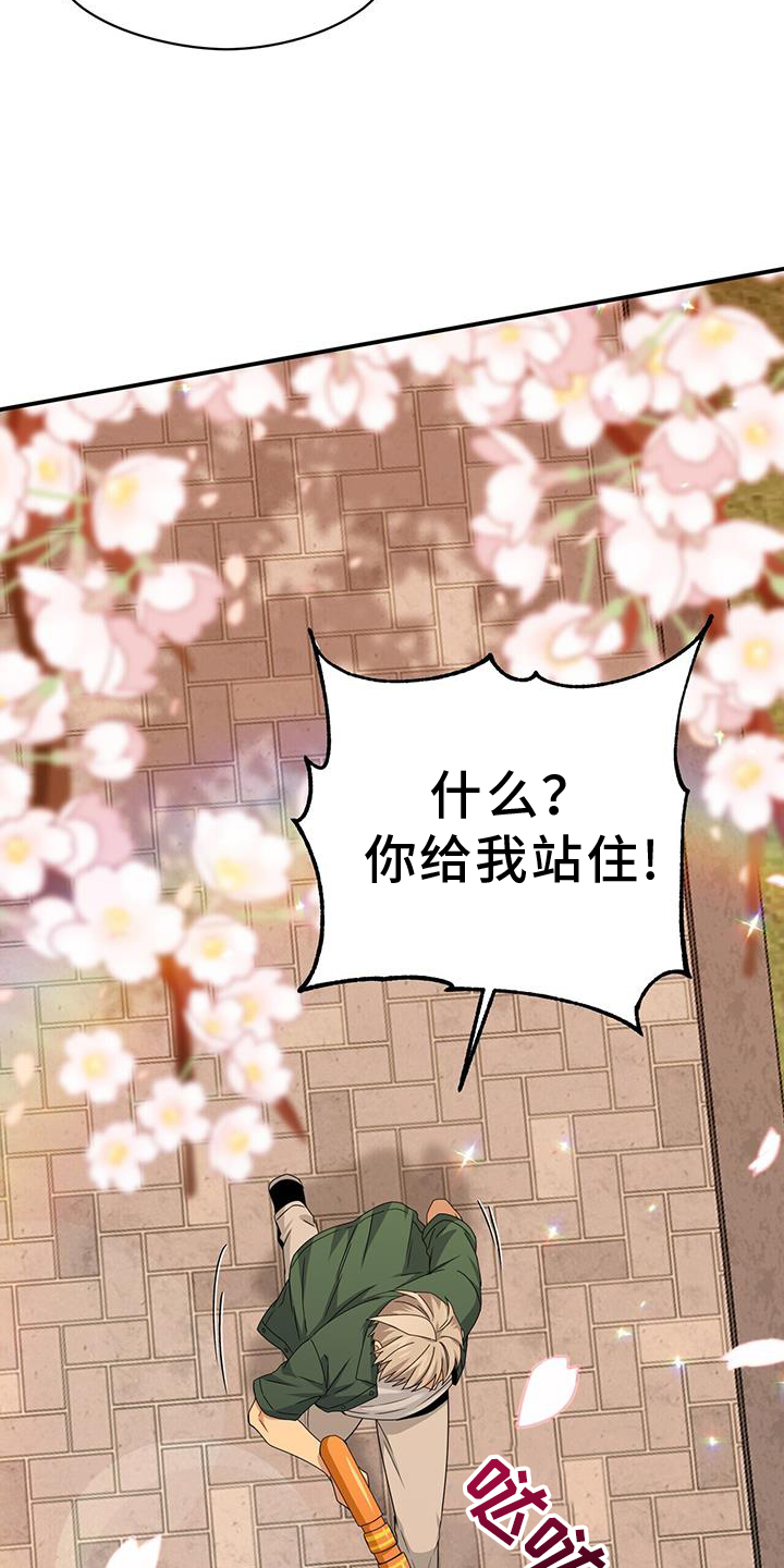 《未来男友》漫画最新章节第142章：【完结】好人免费下拉式在线观看章节第【5】张图片