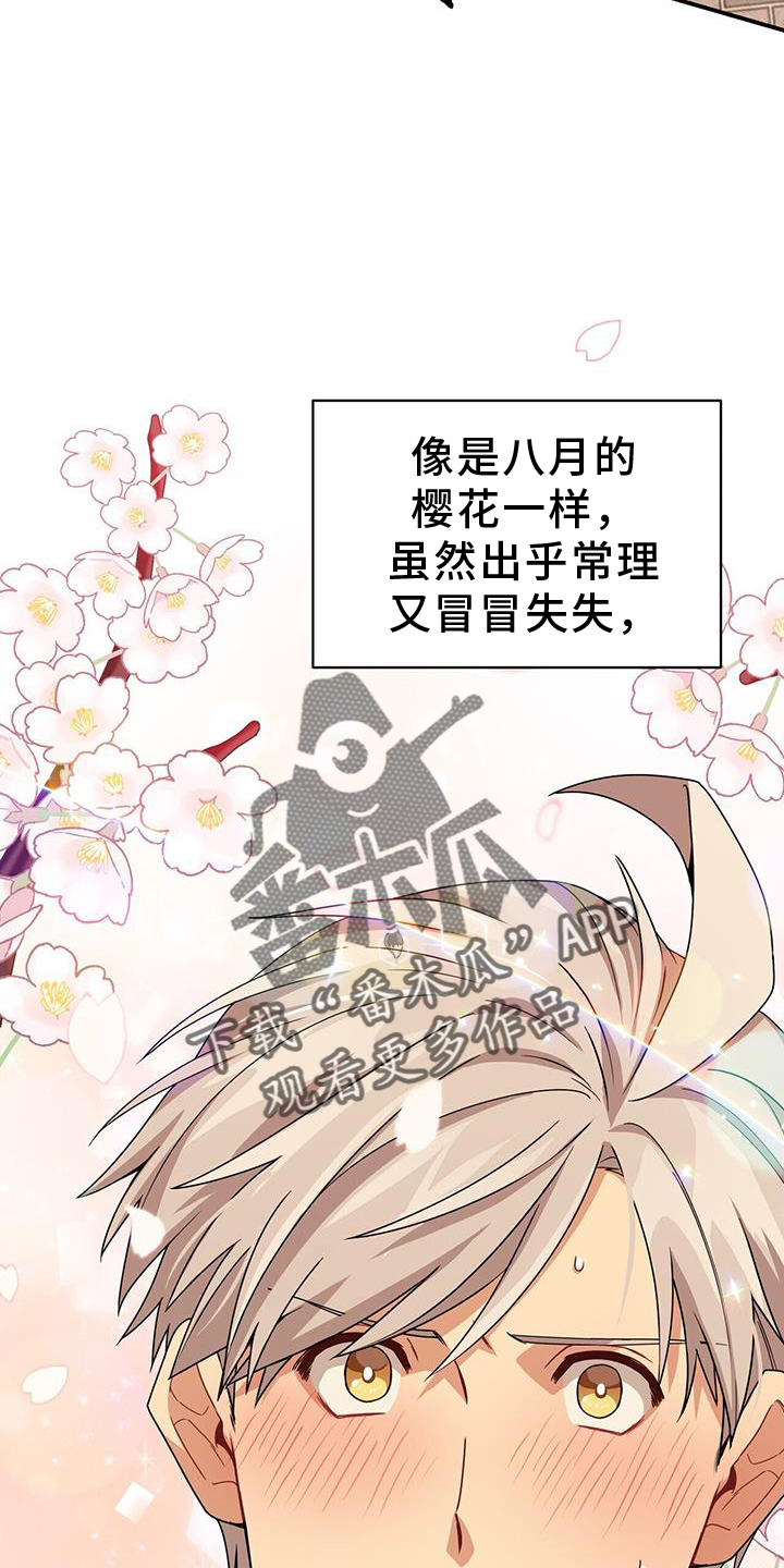 《未来男友》漫画最新章节第142章：【完结】好人免费下拉式在线观看章节第【3】张图片