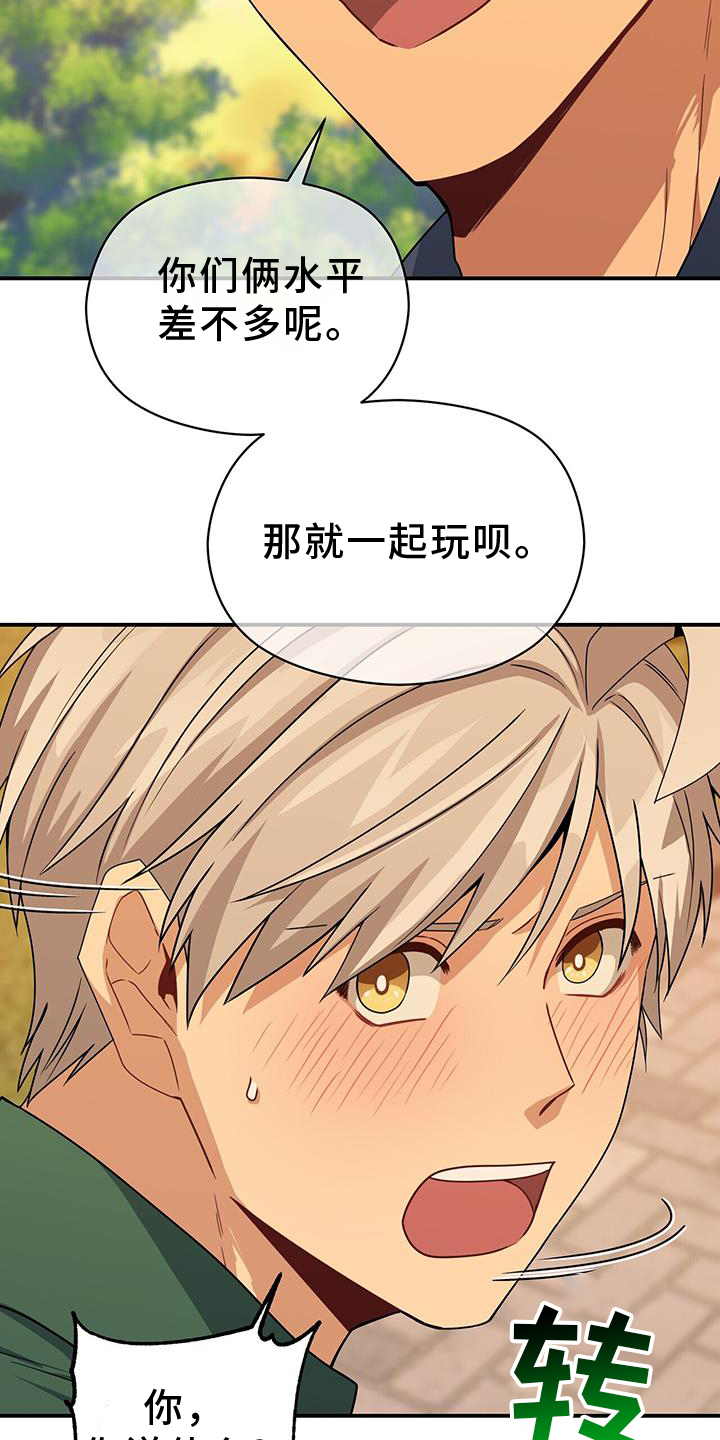 《未来男友》漫画最新章节第142章：【完结】好人免费下拉式在线观看章节第【9】张图片